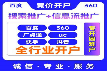 搜索广告开户后如何有效利用返点